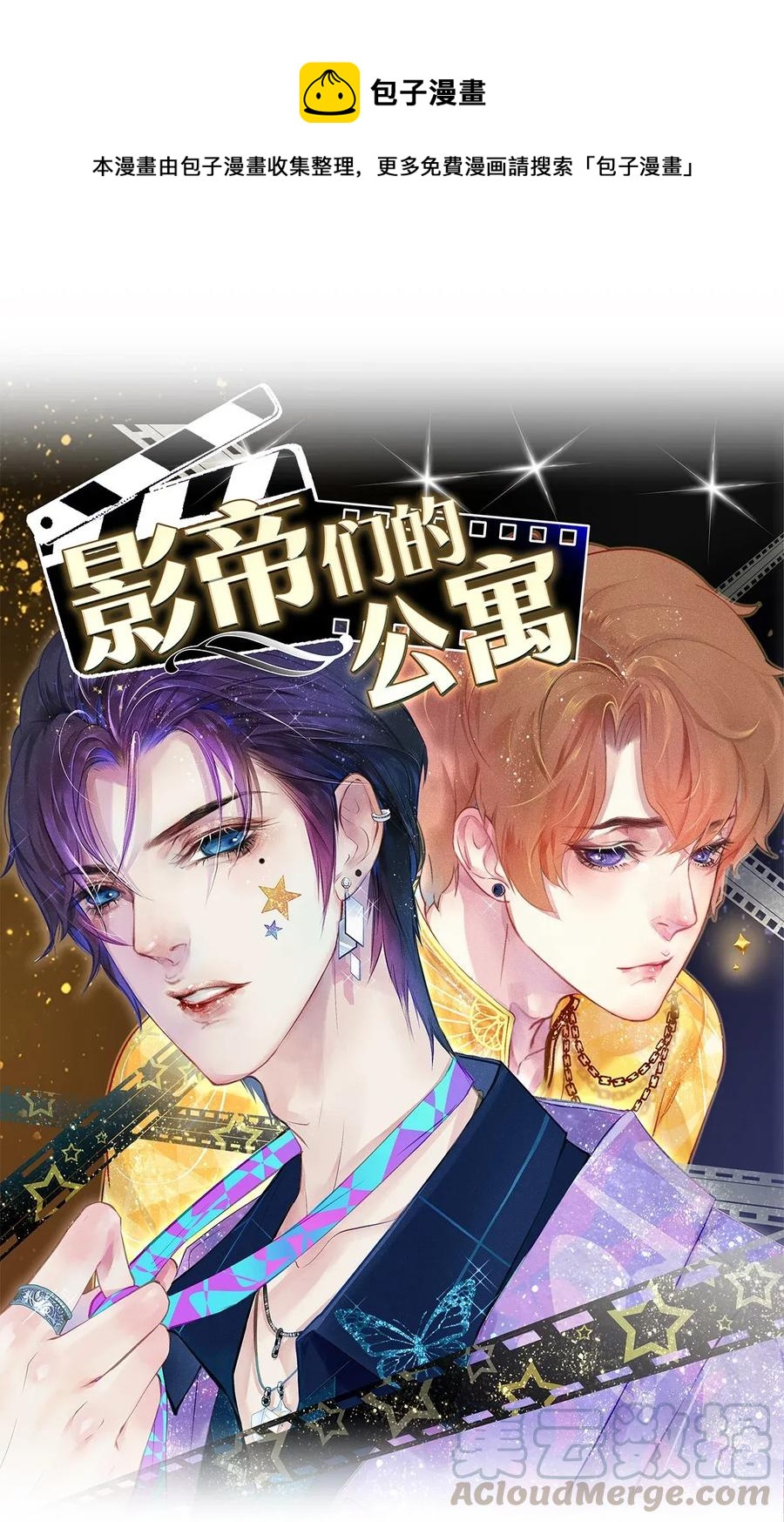 17 湖边的美景他美不胜收-第17话