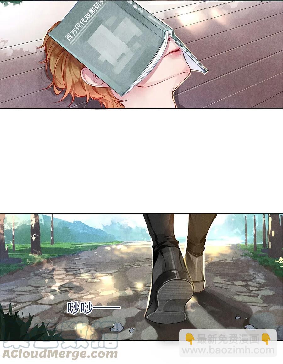 17 湖边的美景他美不胜收-第17话