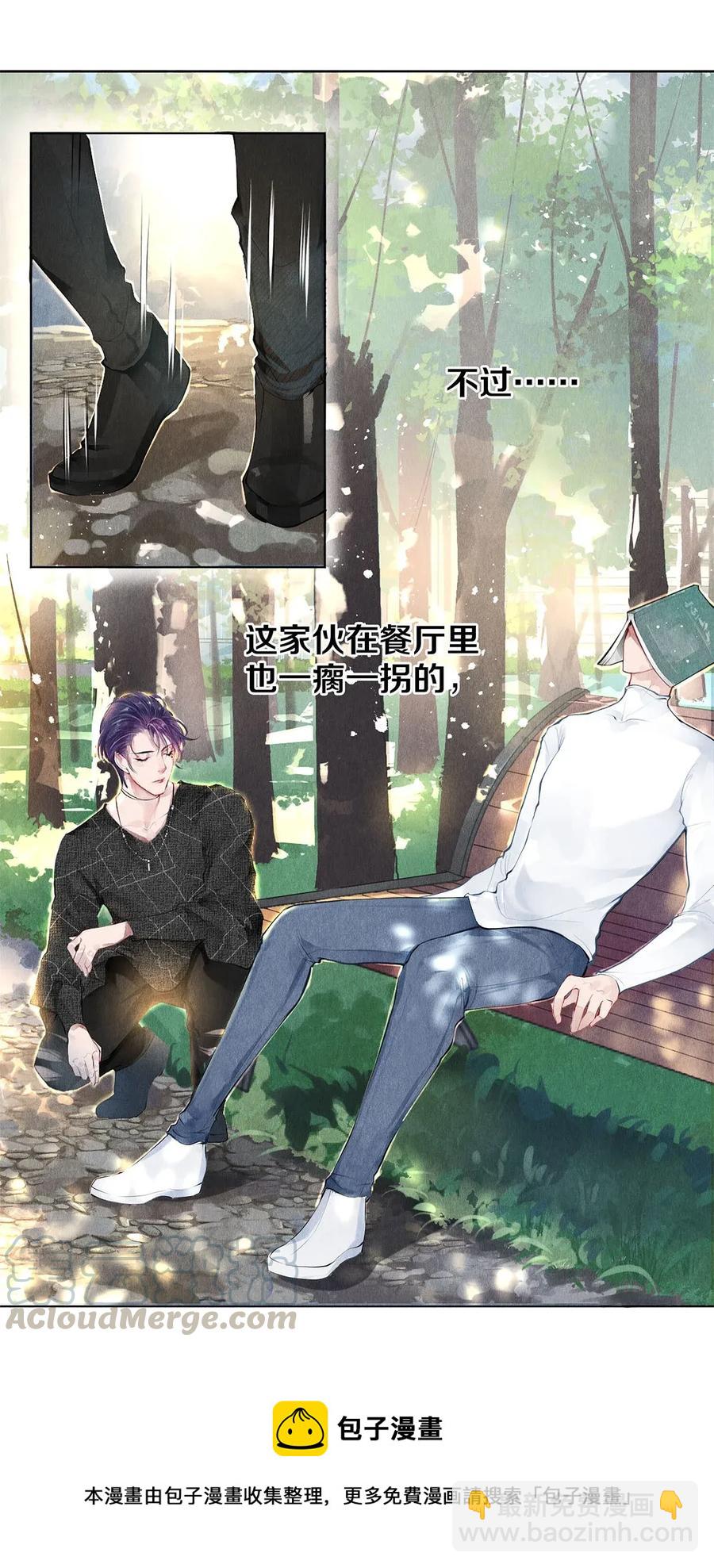 17 湖边的美景他美不胜收-第17话