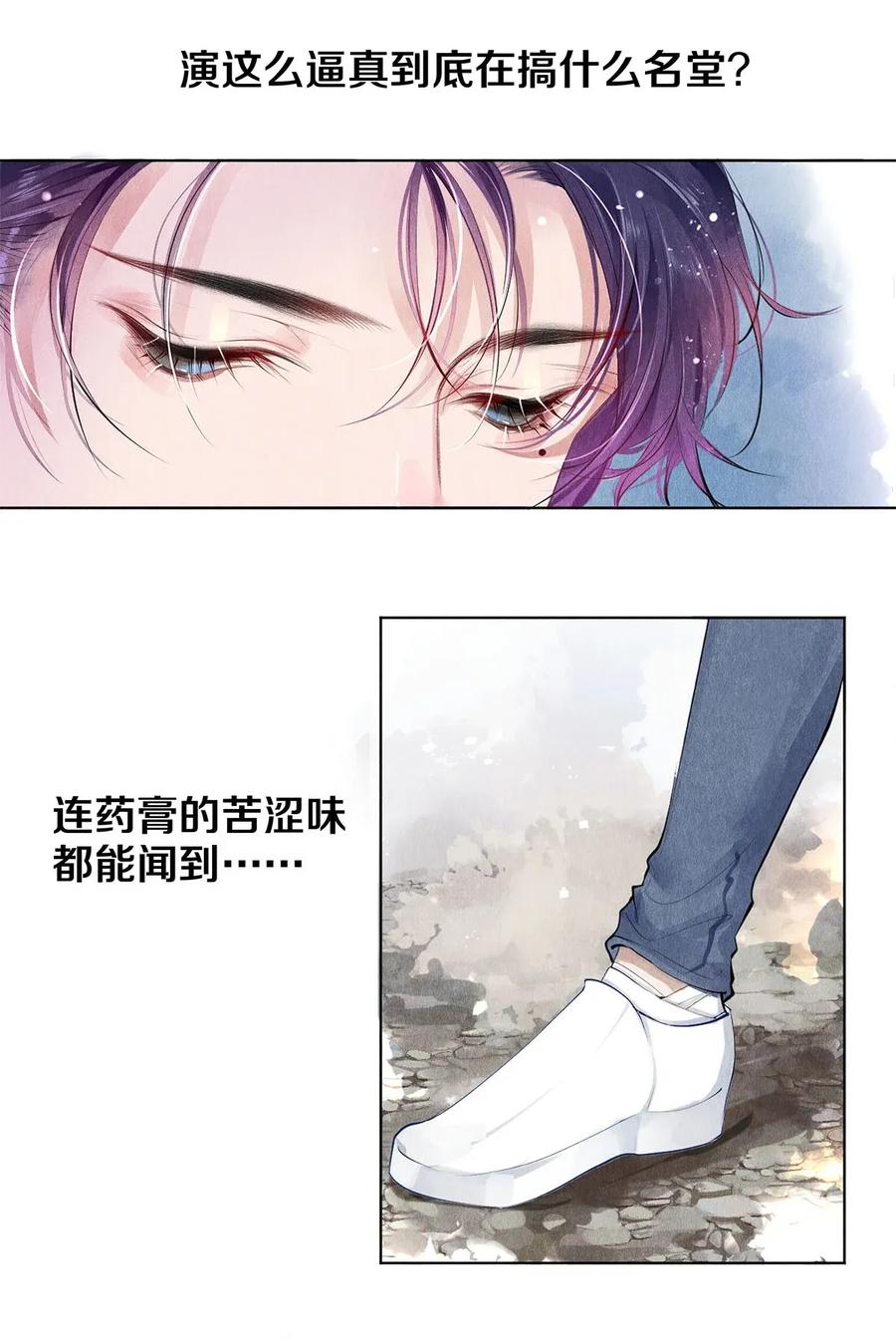 17 湖边的美景他美不胜收-第17话