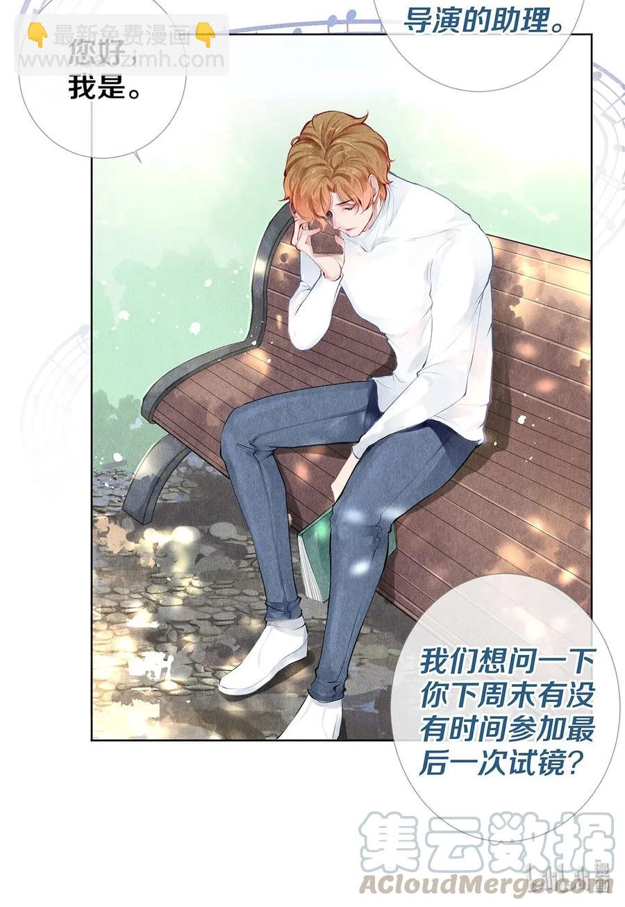 17 湖边的美景他美不胜收-第17话