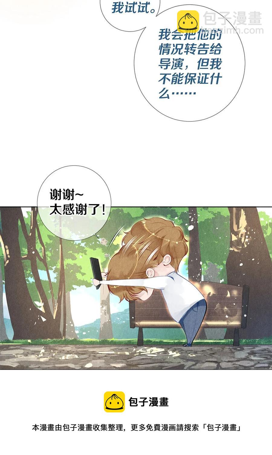 17 湖边的美景他美不胜收-第17话