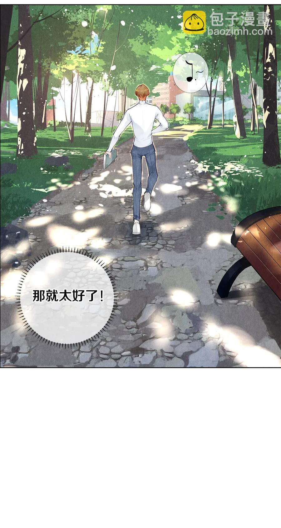 17 湖边的美景他美不胜收-第17话