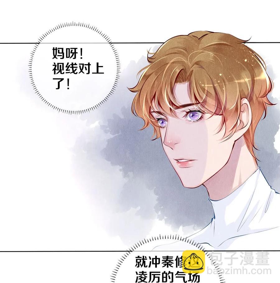 17 湖边的美景他美不胜收-第17话