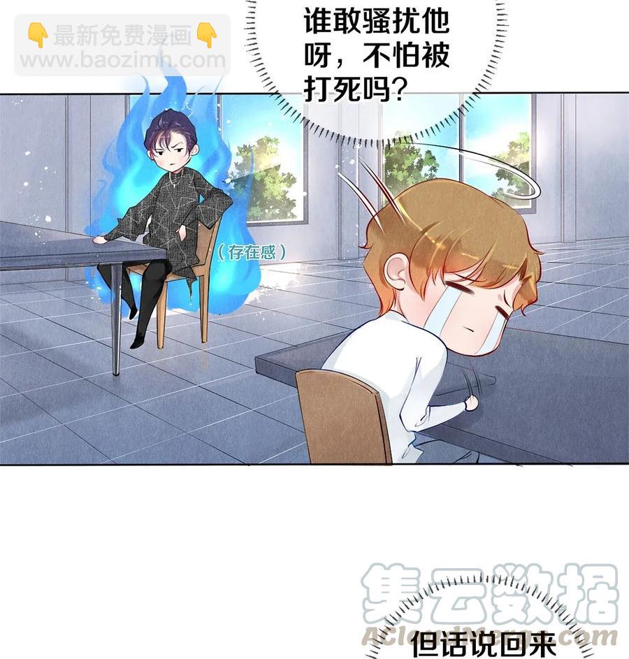 17 湖边的美景他美不胜收-第17话