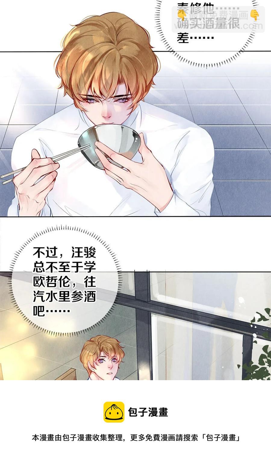 17 湖边的美景他美不胜收-第17话