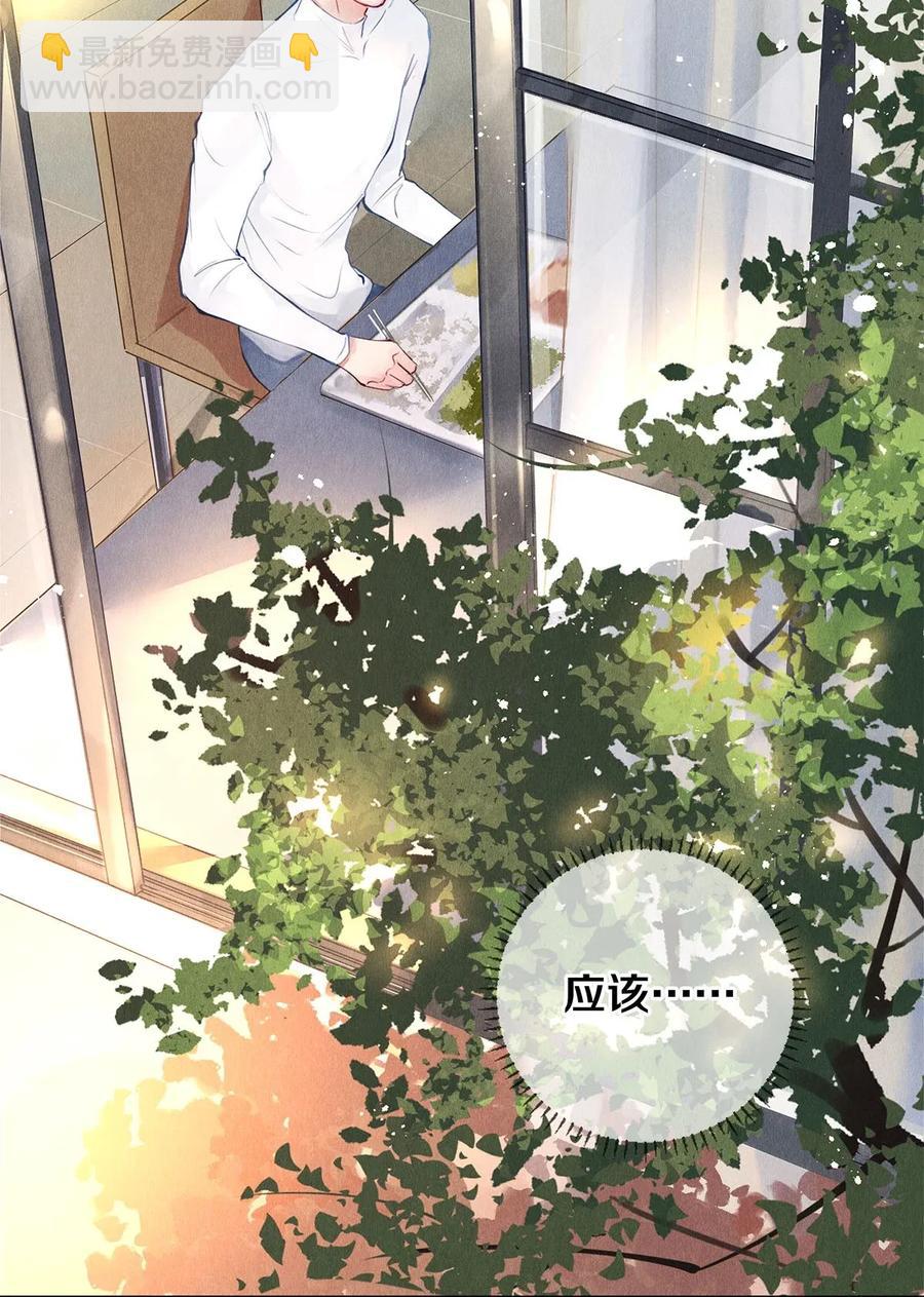 17 湖边的美景他美不胜收-第17话