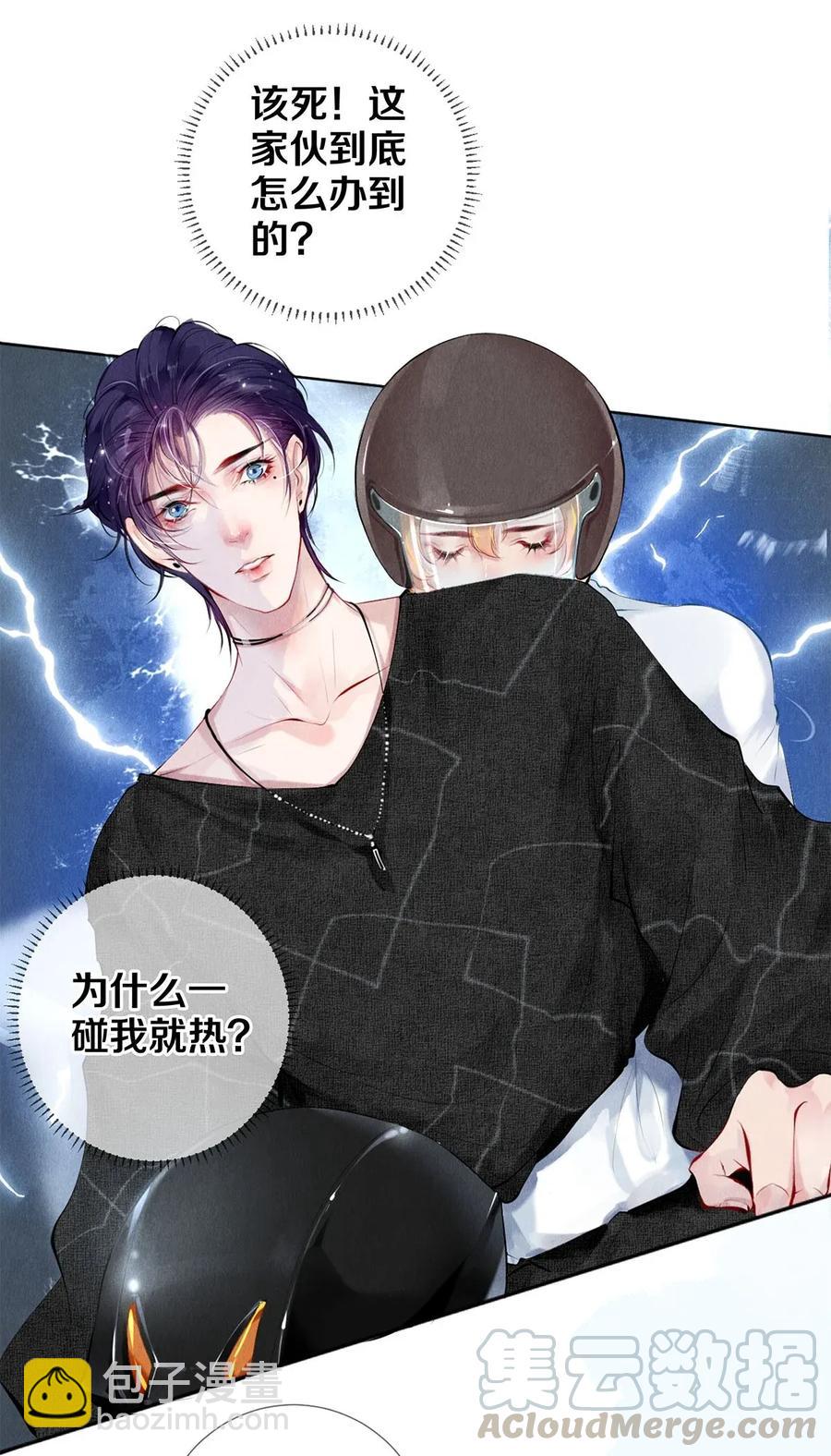 19 豆腐吃还是不吃-第19话