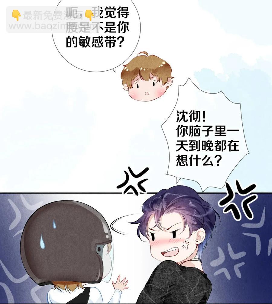 19 豆腐吃还是不吃-第19话