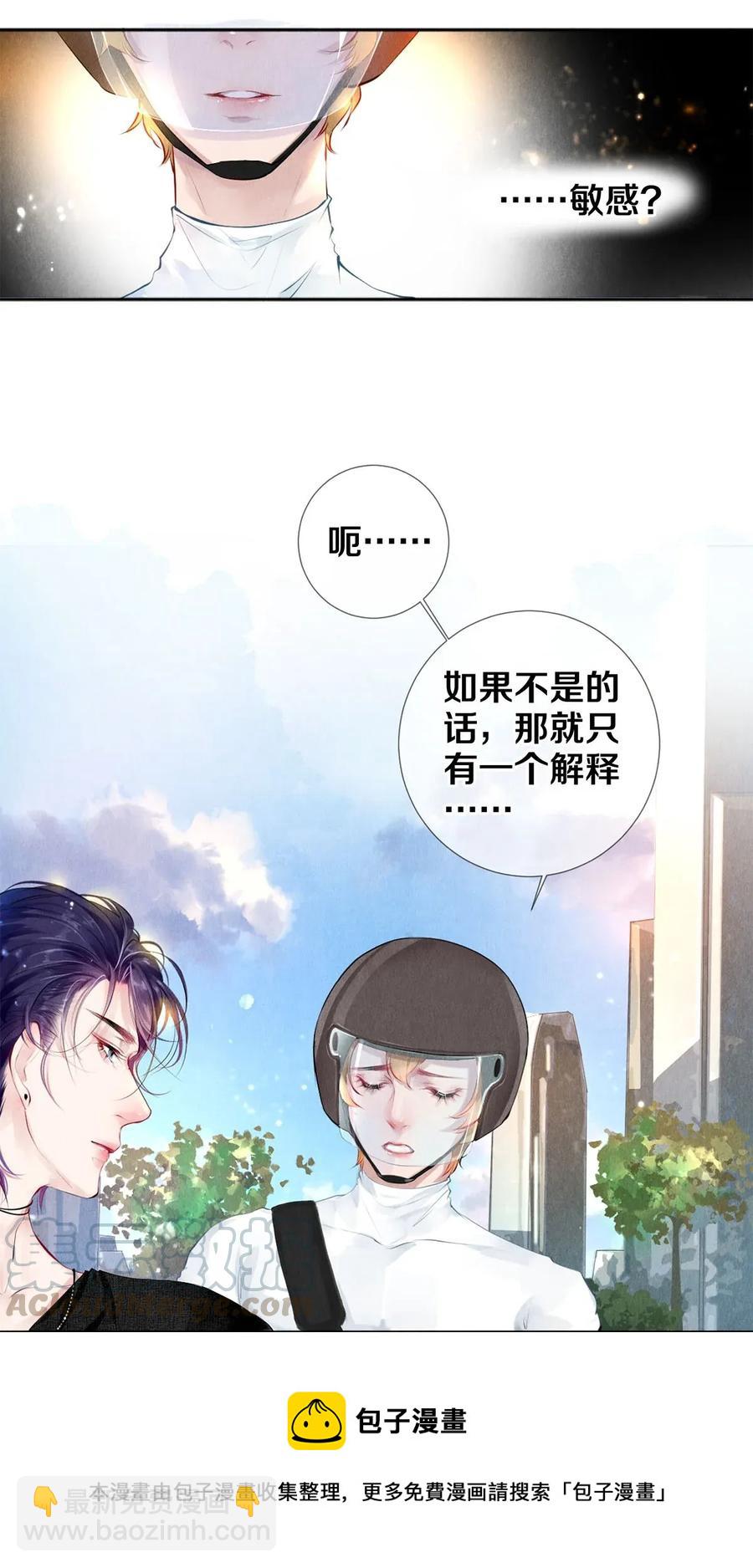 19 豆腐吃还是不吃-第19话