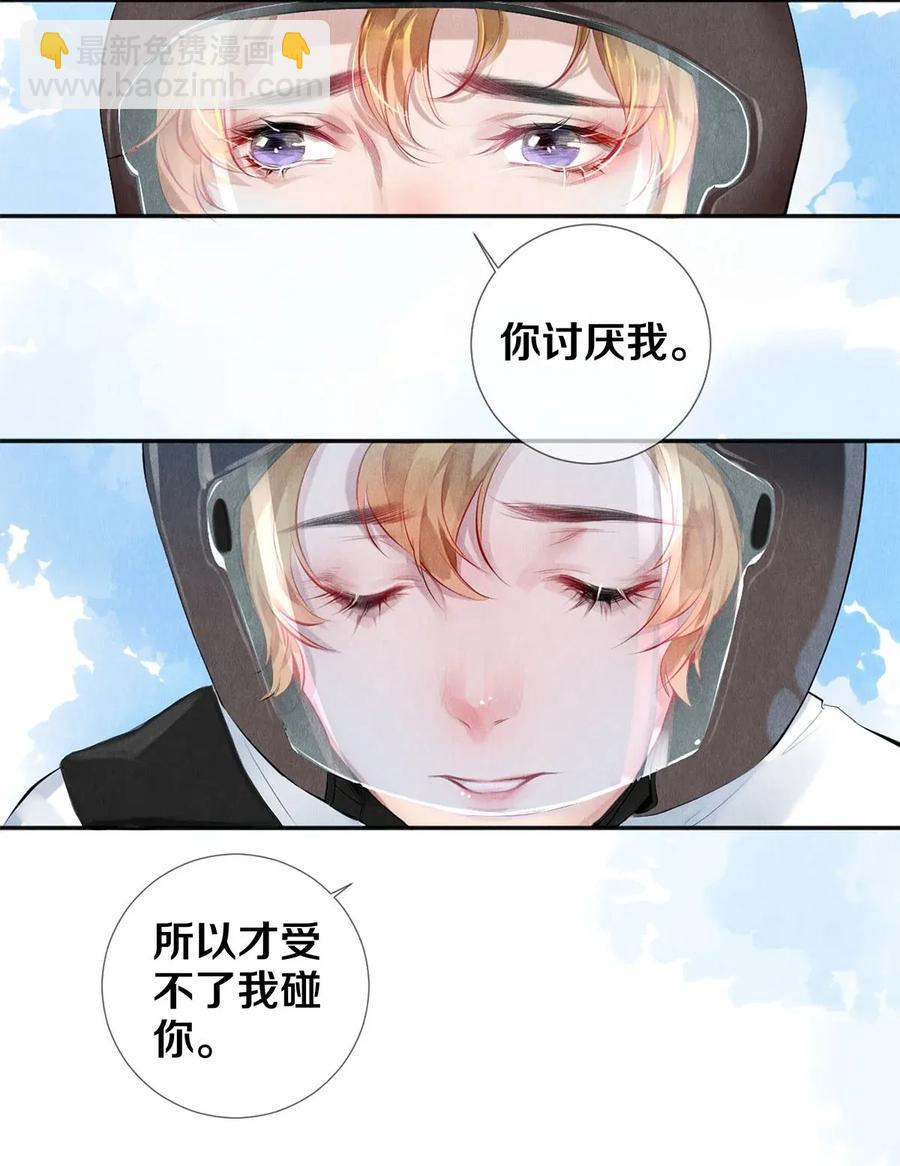 19 豆腐吃还是不吃-第19话