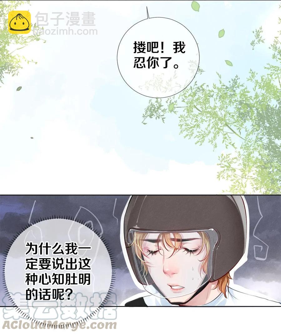 19 豆腐吃还是不吃-第19话