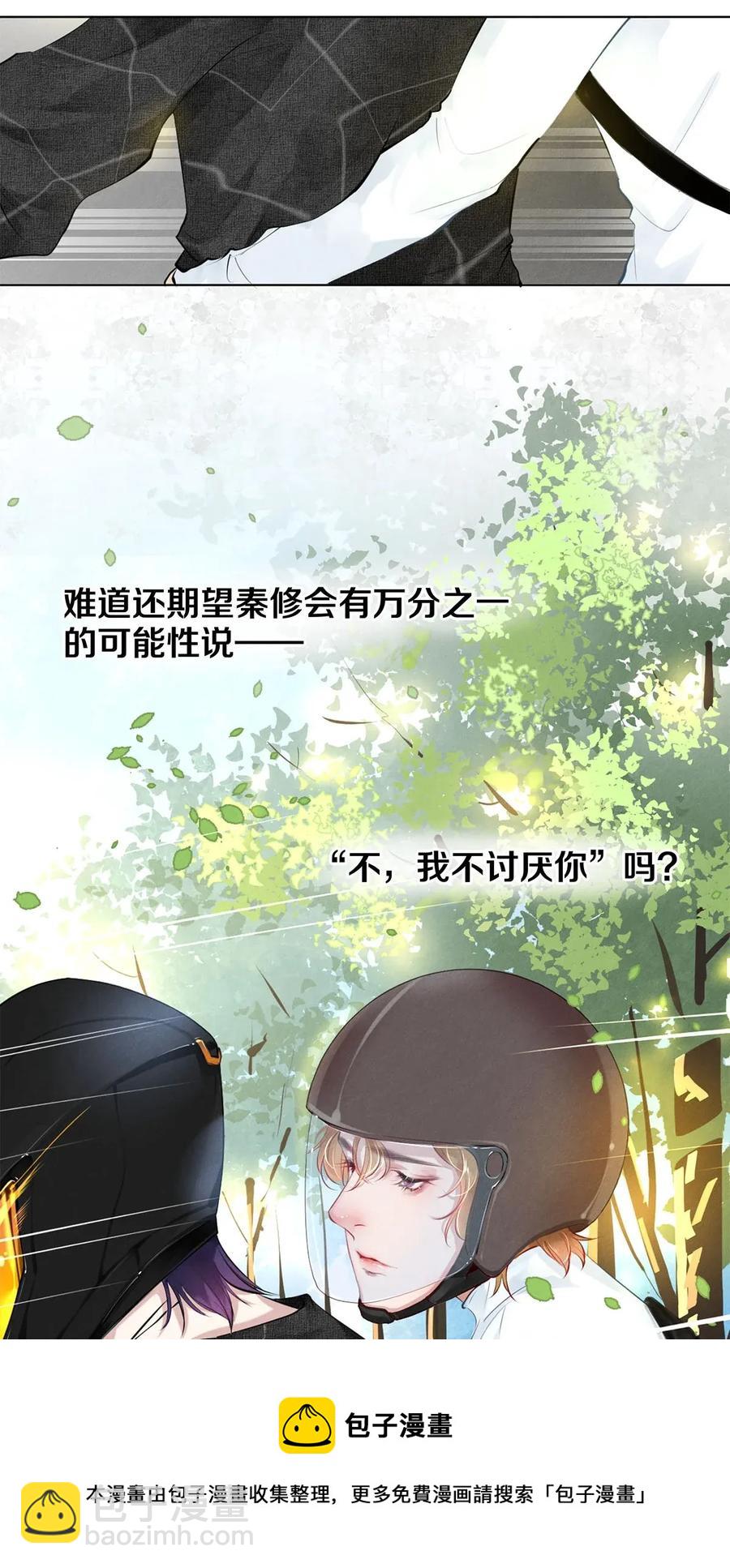 19 豆腐吃还是不吃-第19话