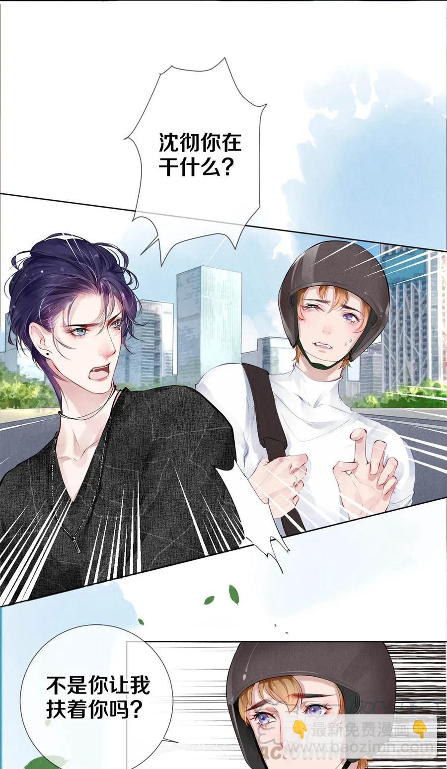 19 豆腐吃还是不吃-第19话