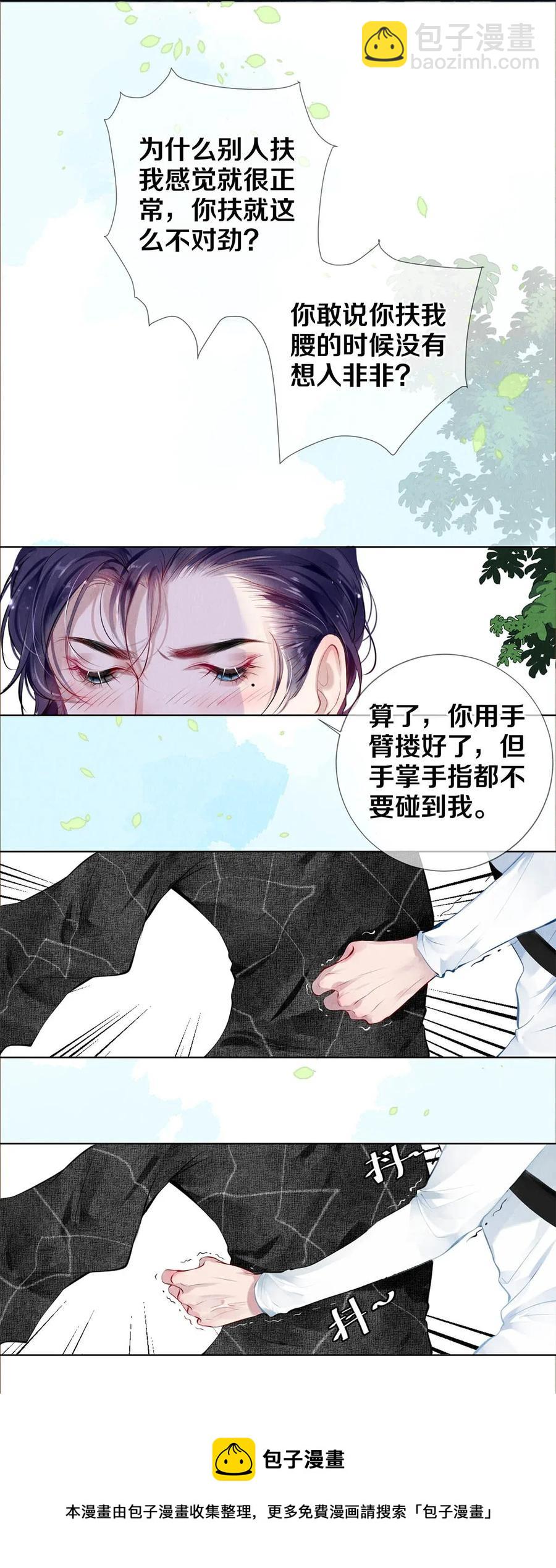 19 豆腐吃还是不吃-第19话