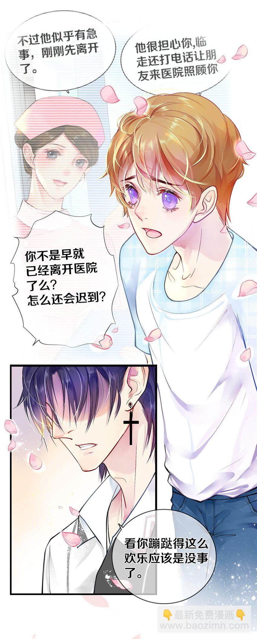 03 迟到的第六人-第3话