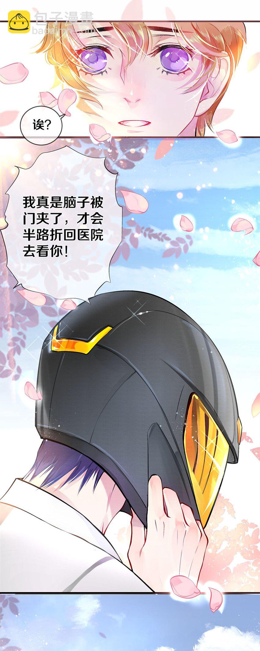 03 迟到的第六人-第3话