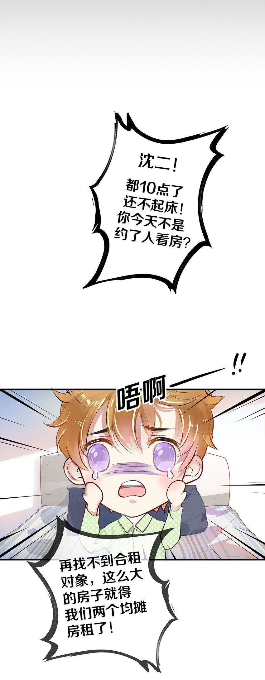 03 迟到的第六人-第3话