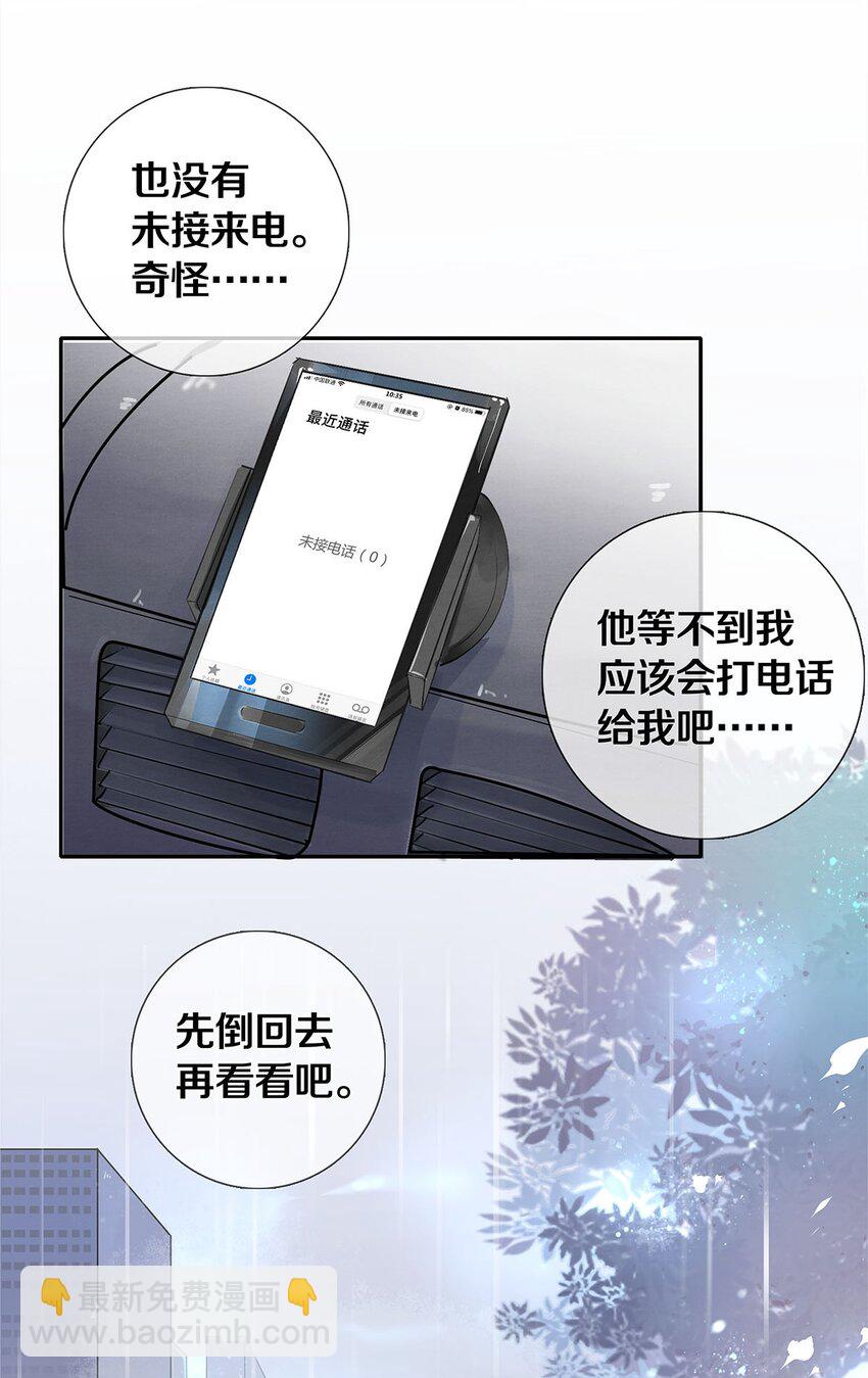 03 迟到的第六人-第3话