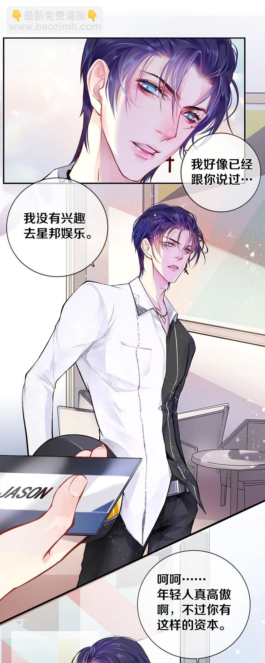 03 迟到的第六人-第3话