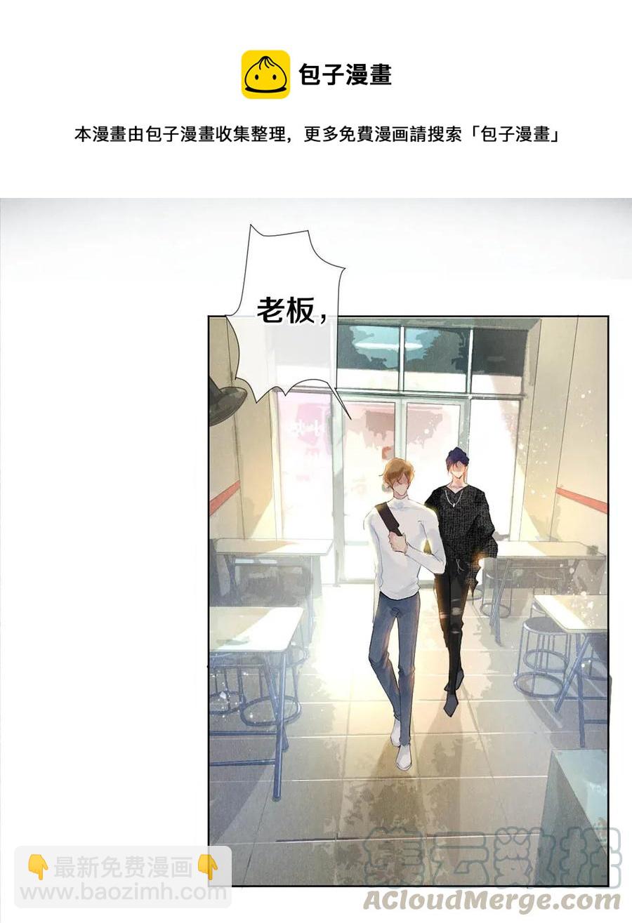 21 被害妄想症得治-第21话