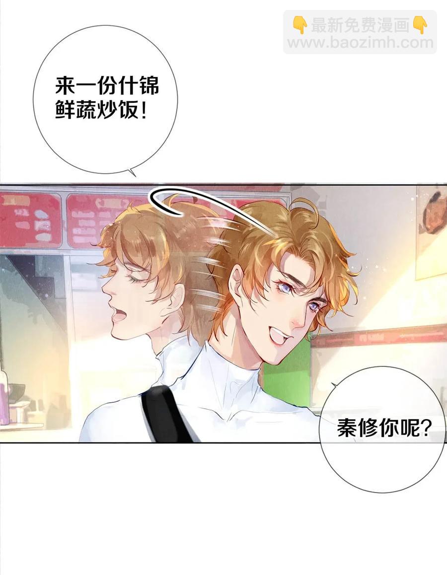 21 被害妄想症得治-第21话