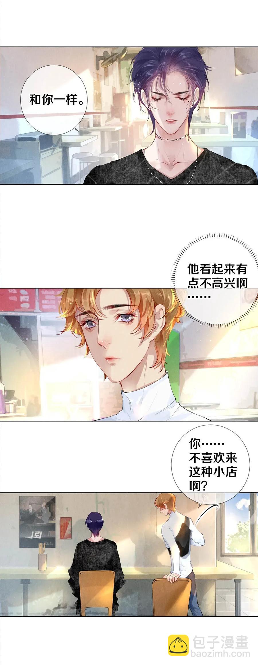 21 被害妄想症得治-第21话