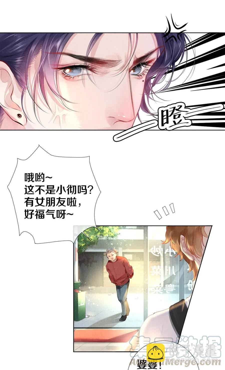 21 被害妄想症得治-第21话