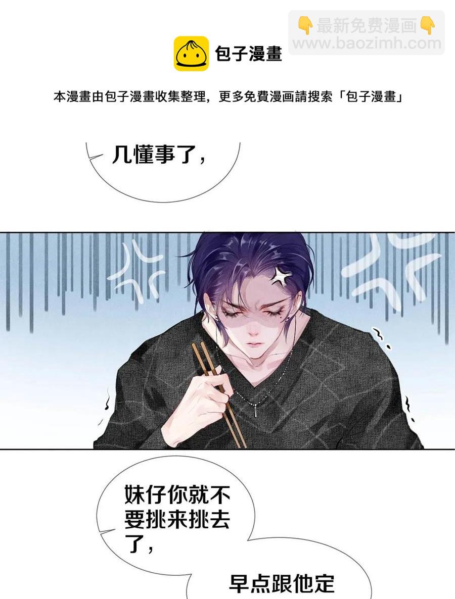 21 被害妄想症得治-第21话