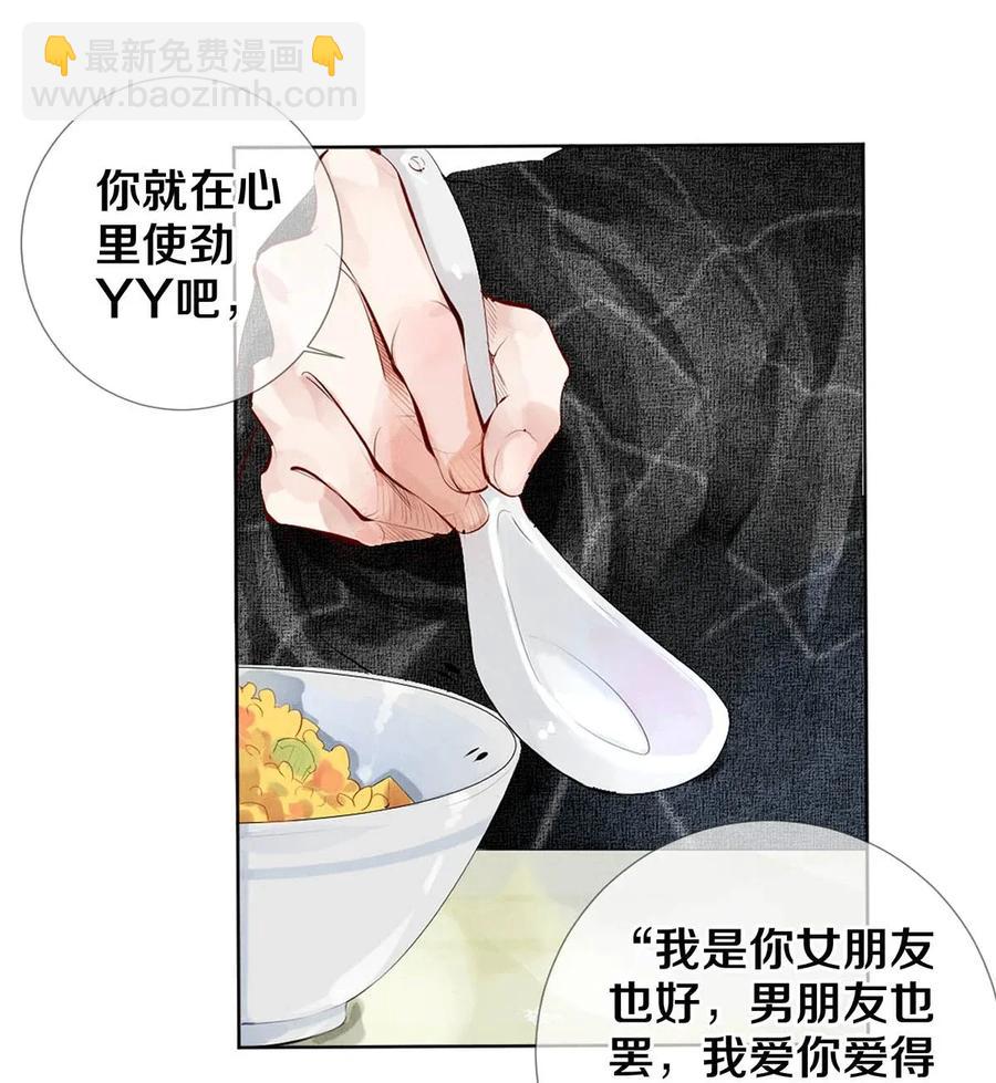 21 被害妄想症得治-第21话