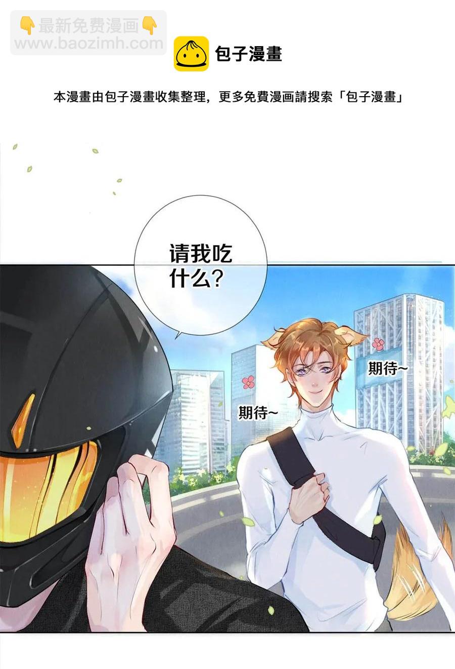 21 被害妄想症得治-第21话