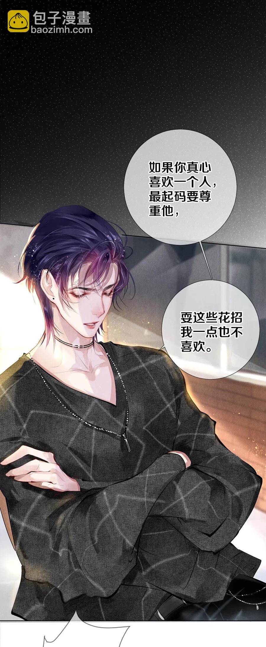 23 我是狐狸精吗-第23话