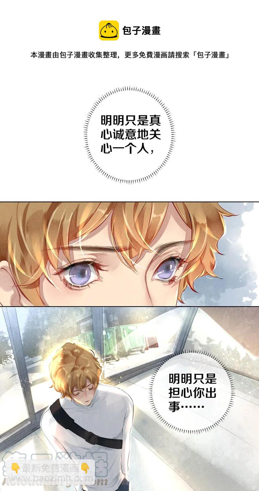 23 我是狐狸精吗-第23话