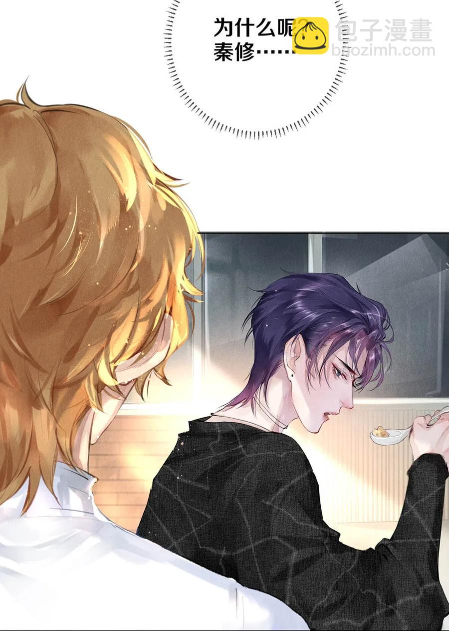 23 我是狐狸精吗-第23话