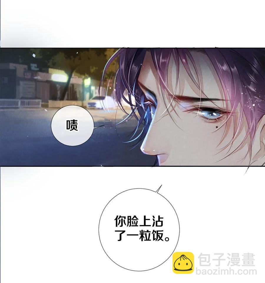 23 我是狐狸精吗-第23话