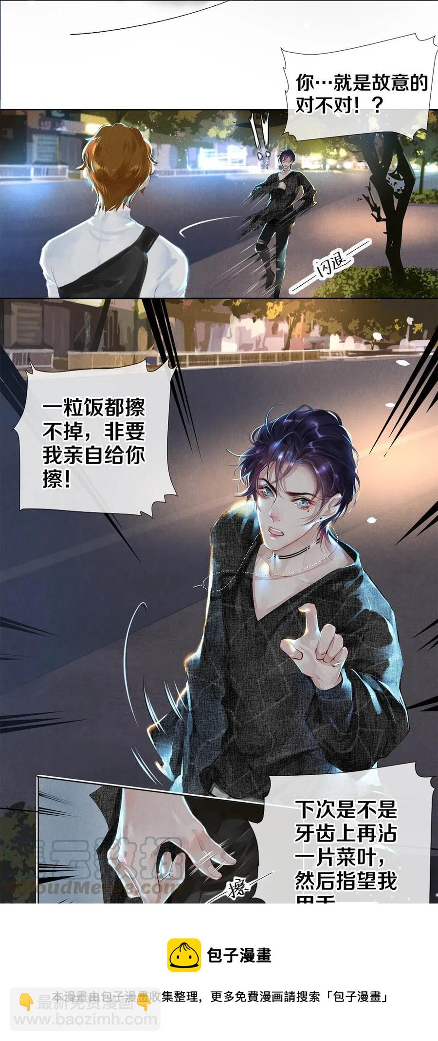 23 我是狐狸精吗-第23话