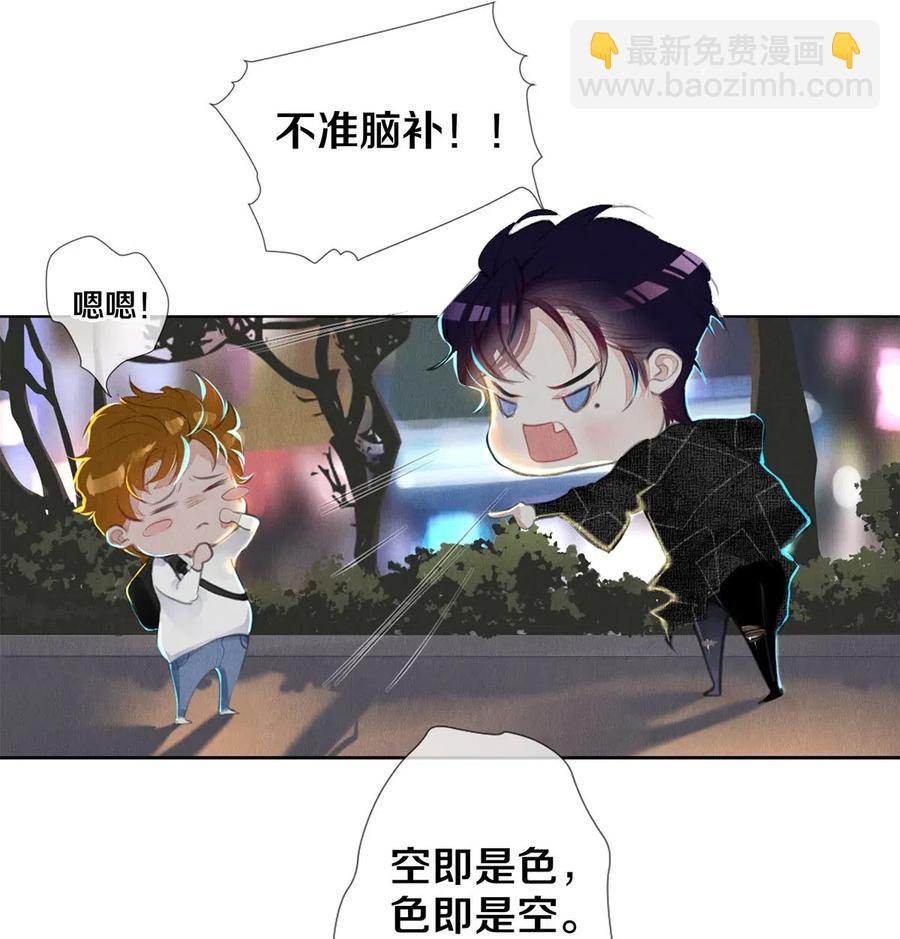 23 我是狐狸精吗-第23话