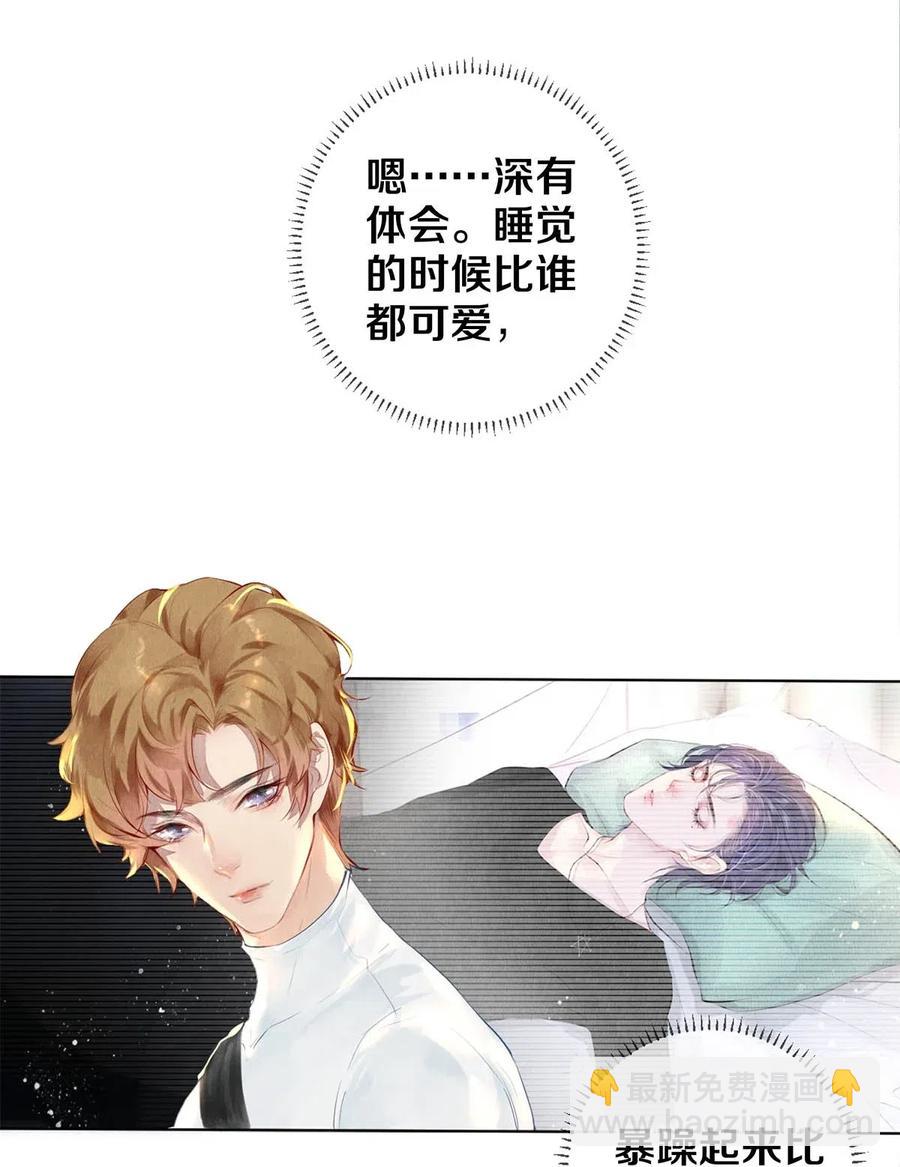 23 我是狐狸精吗-第23话