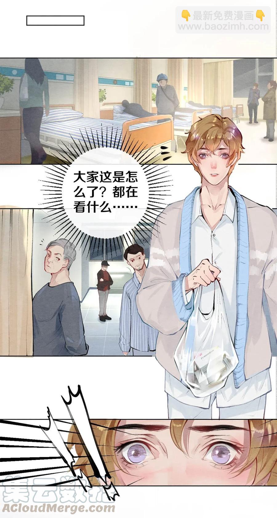 25 公共场合要注意影响-第25话