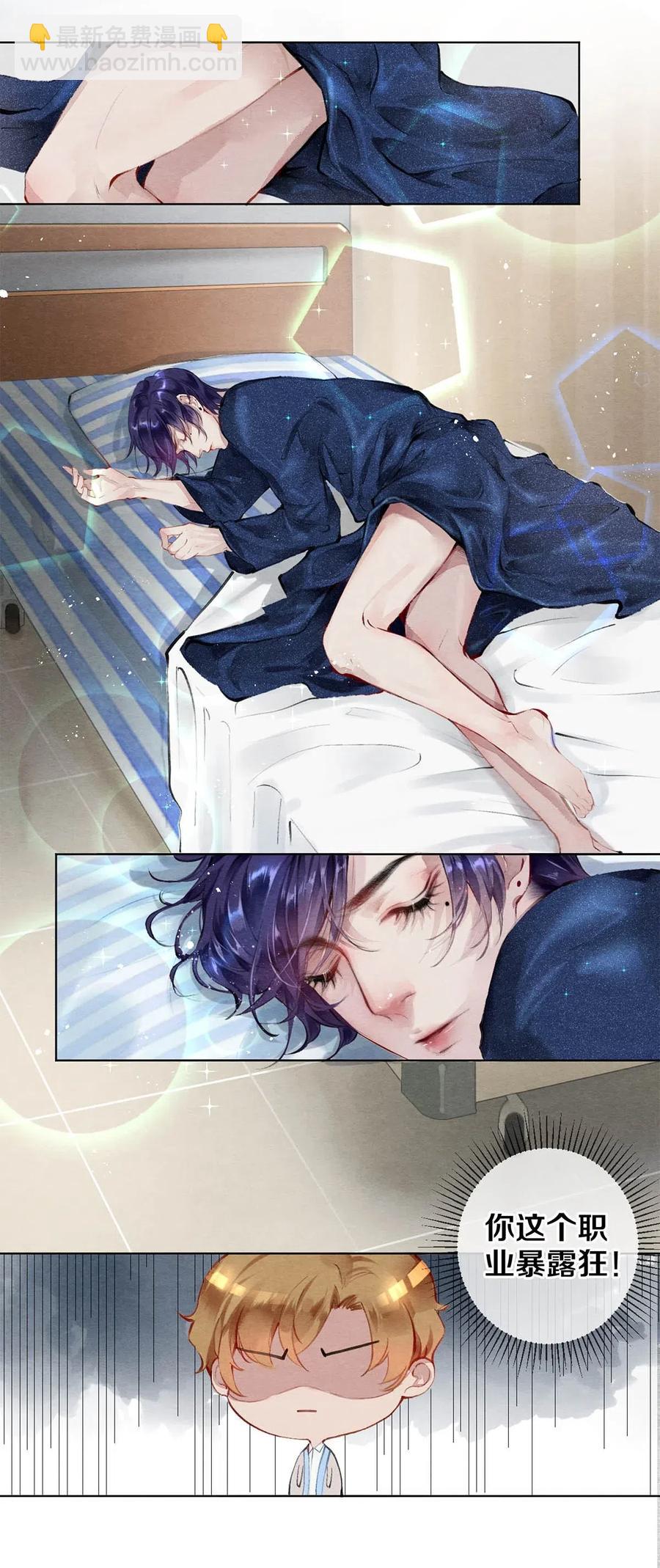 25 公共场合要注意影响-第25话