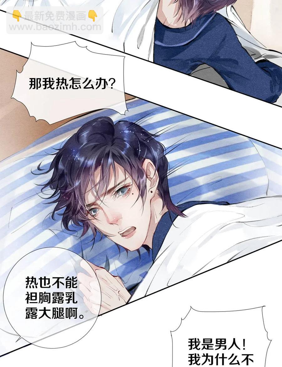 25 公共场合要注意影响-第25话