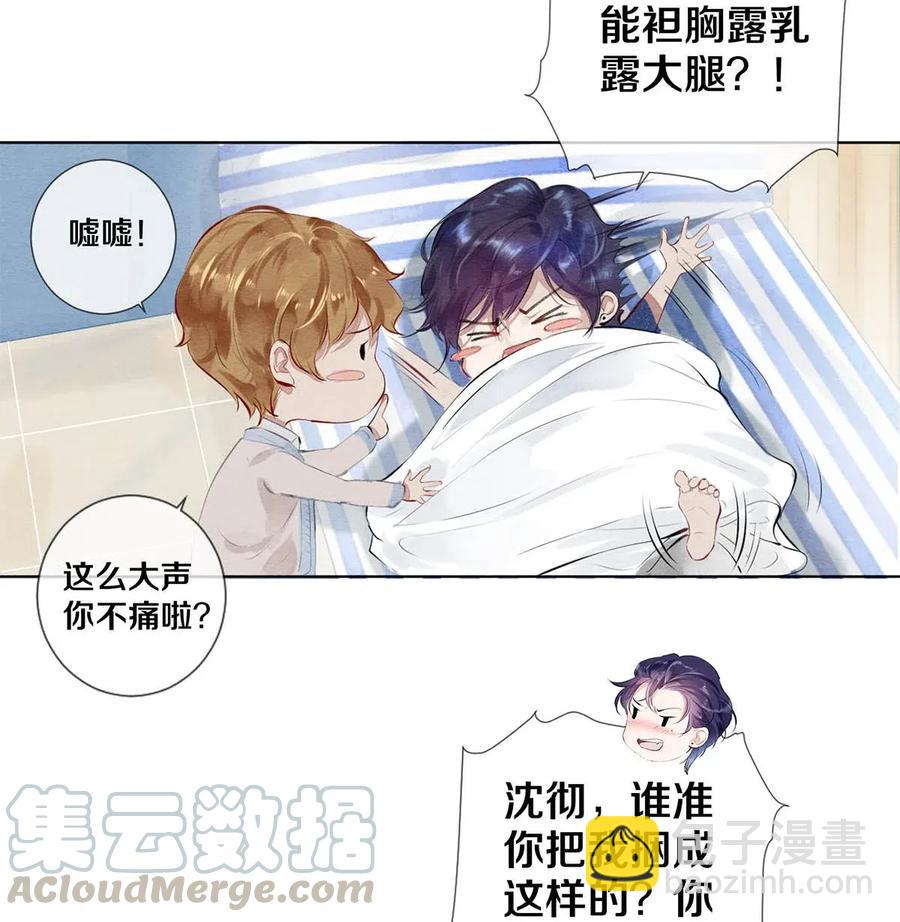 25 公共场合要注意影响-第25话