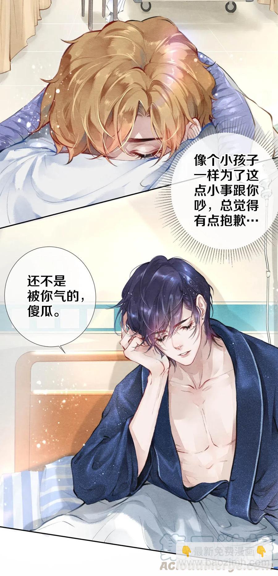 25 公共场合要注意影响-第25话