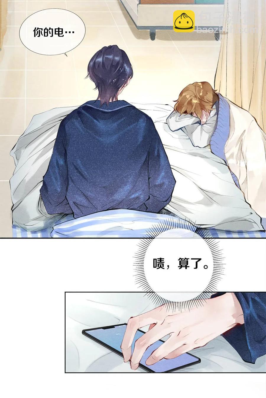 25 公共场合要注意影响-第25话