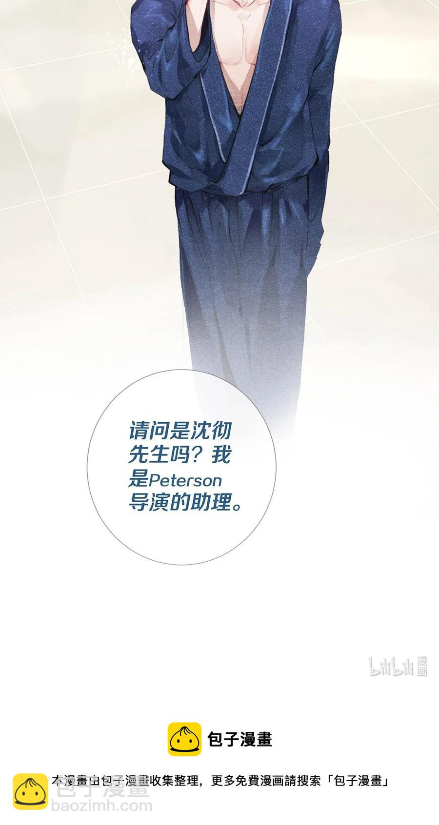 25 公共场合要注意影响-第25话