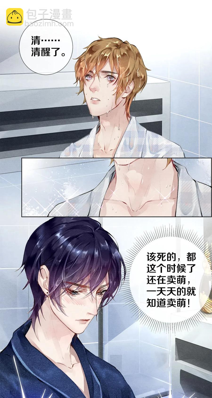 25 公共场合要注意影响-第25话