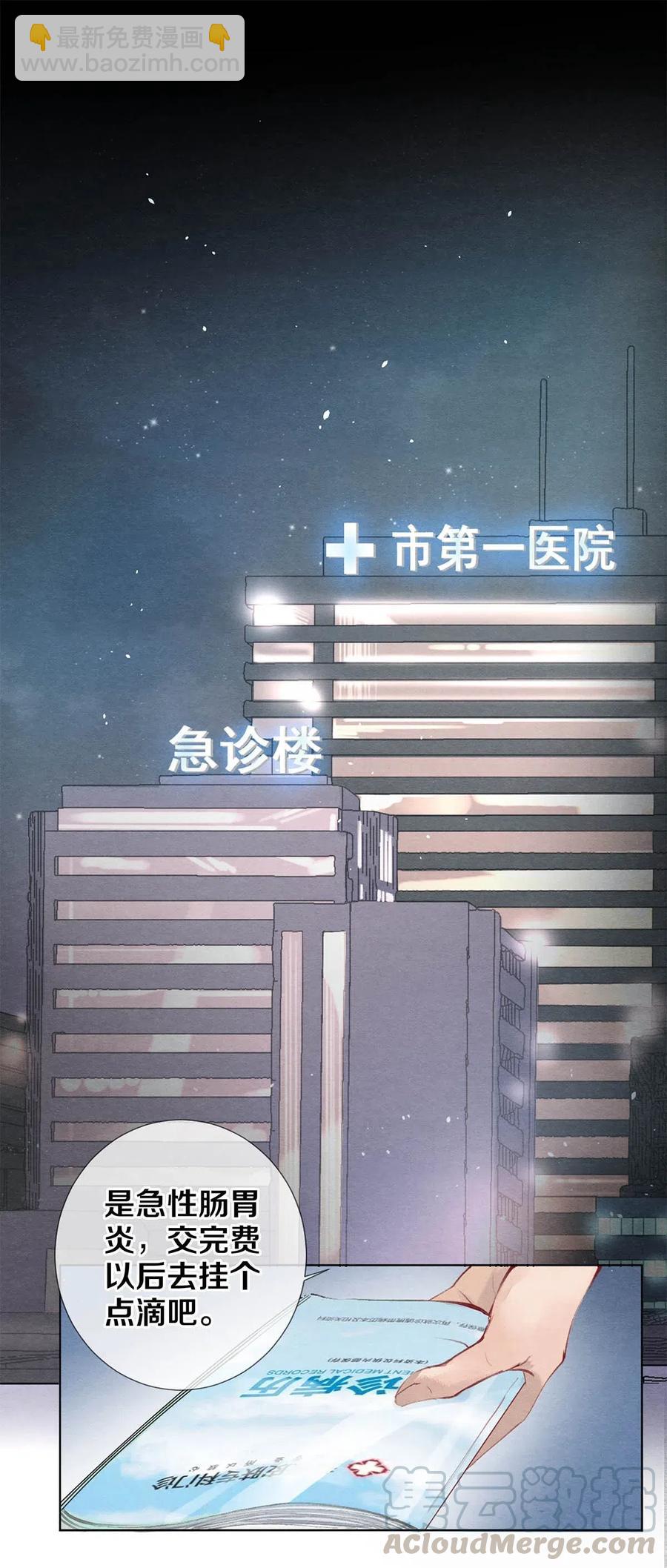 25 公共场合要注意影响-第25话