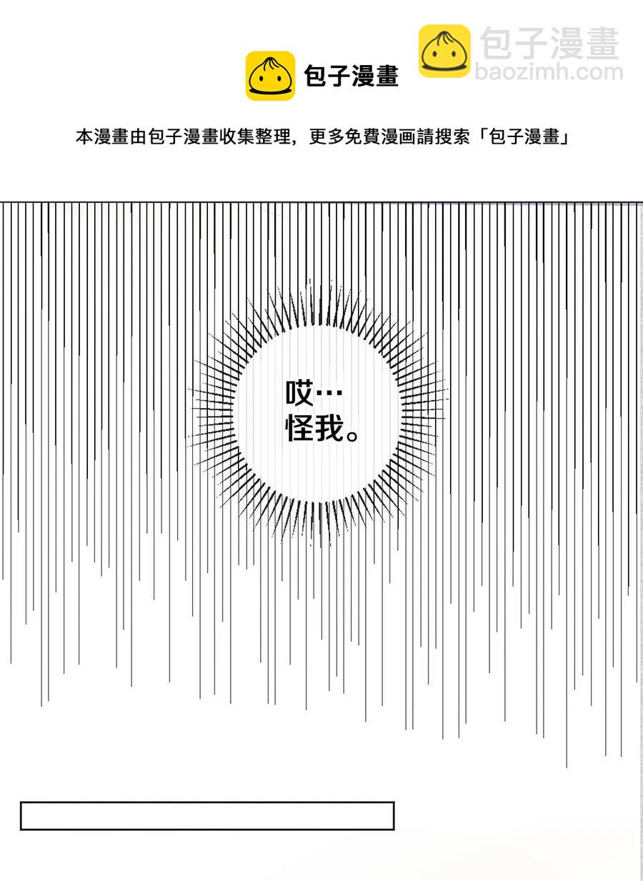 25 公共场合要注意影响-第25话