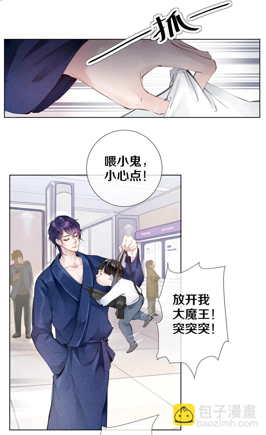 27 他的事我说了算-第27话