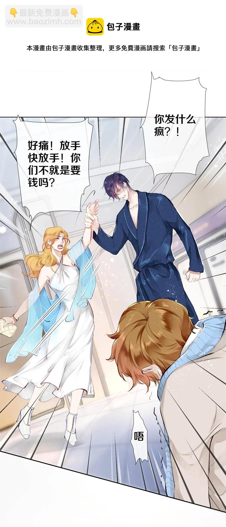 27 他的事我说了算-第27话